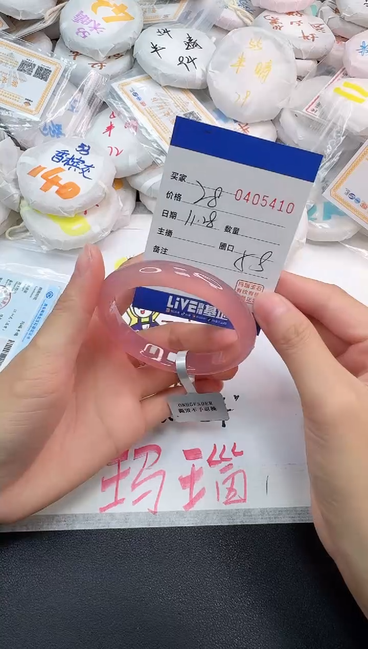 手镯玛瑙/玉髓未镶嵌5410