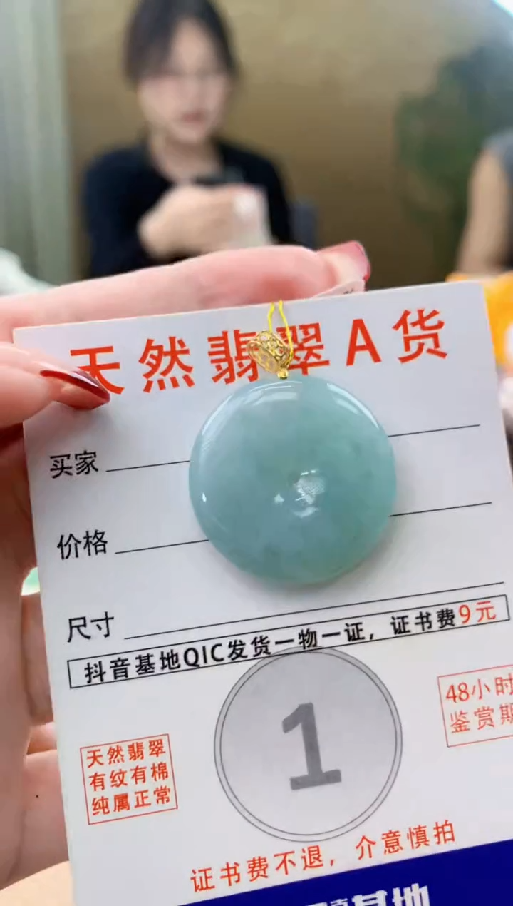 翡翠18K金镶嵌颈饰天然A货翡翠挂件