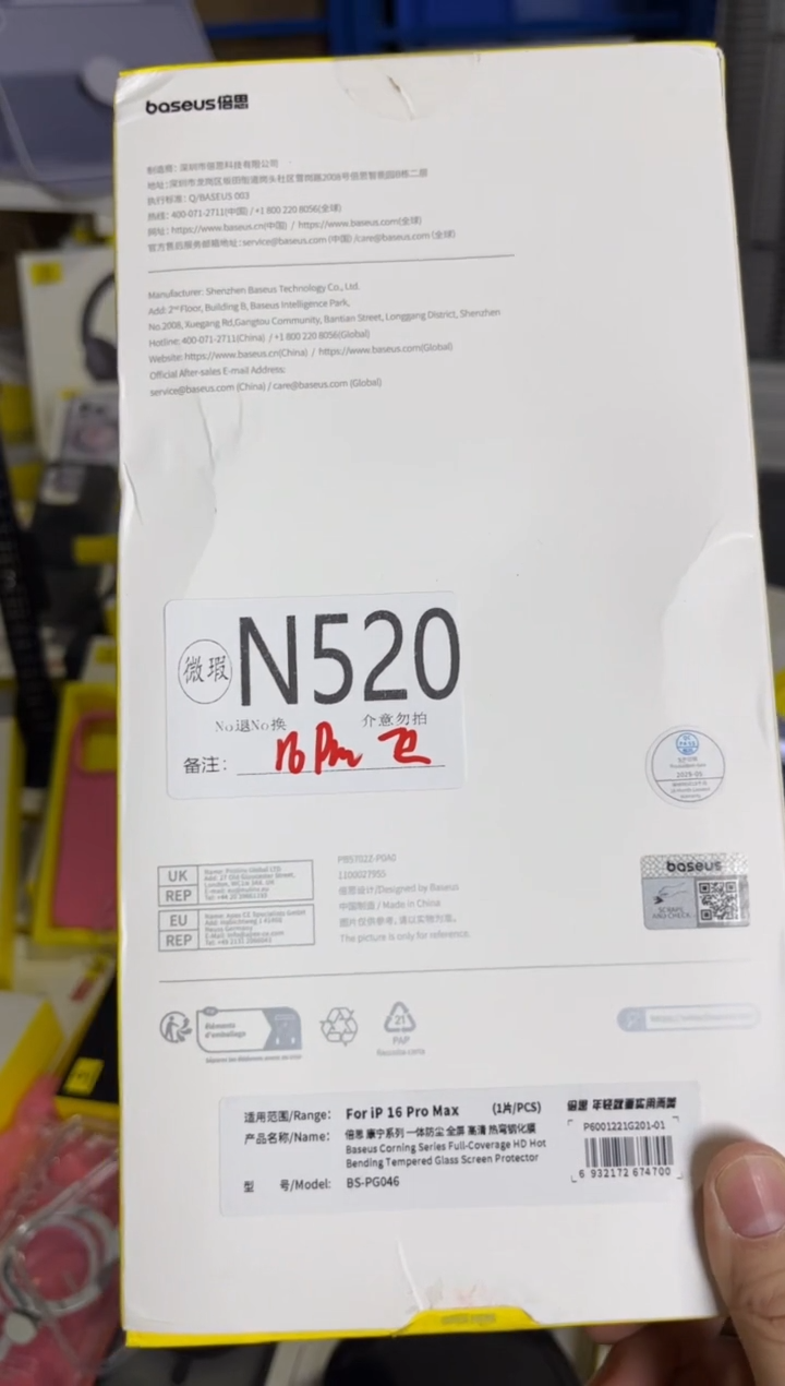 N520倍思原装正品 产品以主播直播间展示讲解为准