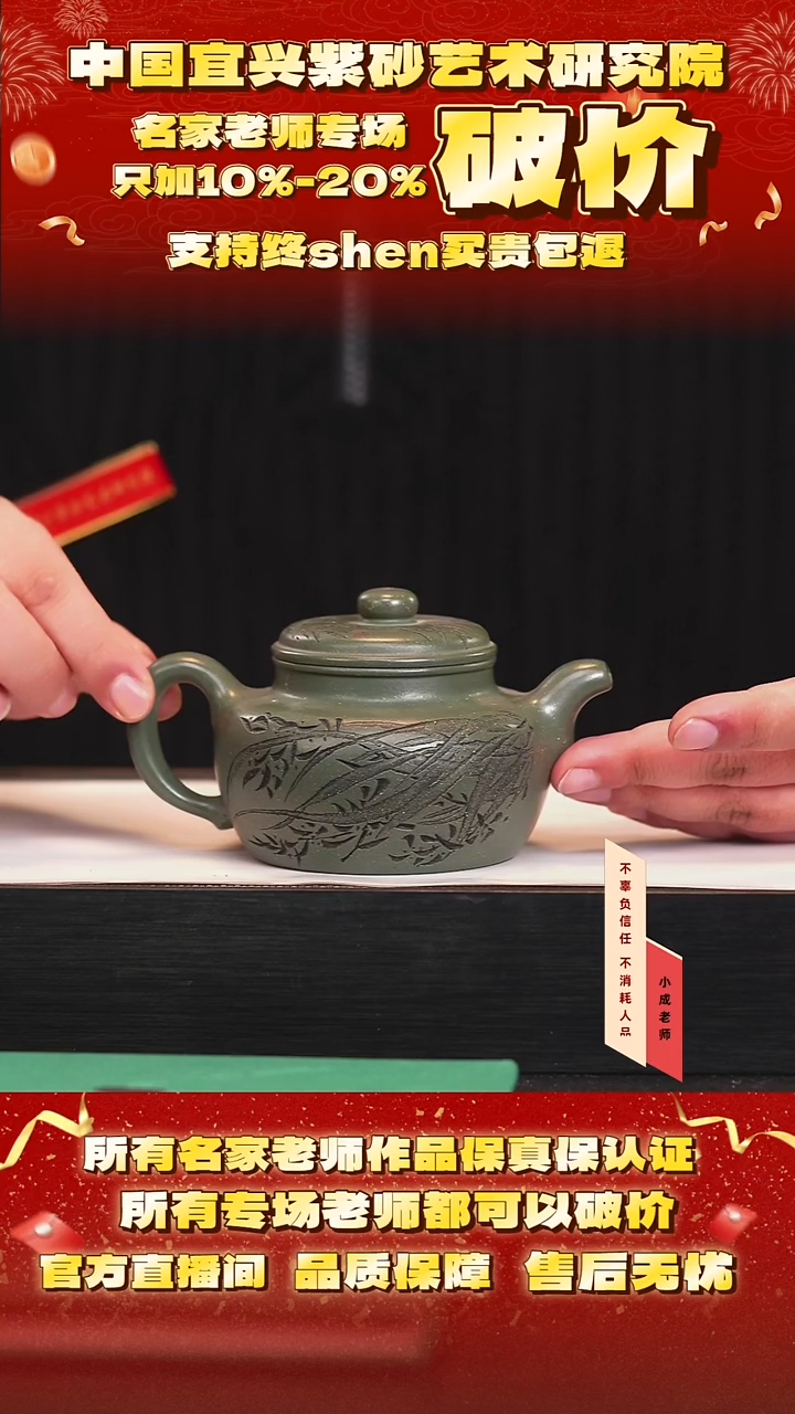 茶壶紫砂119号王 雪花绿泥 300cc左右