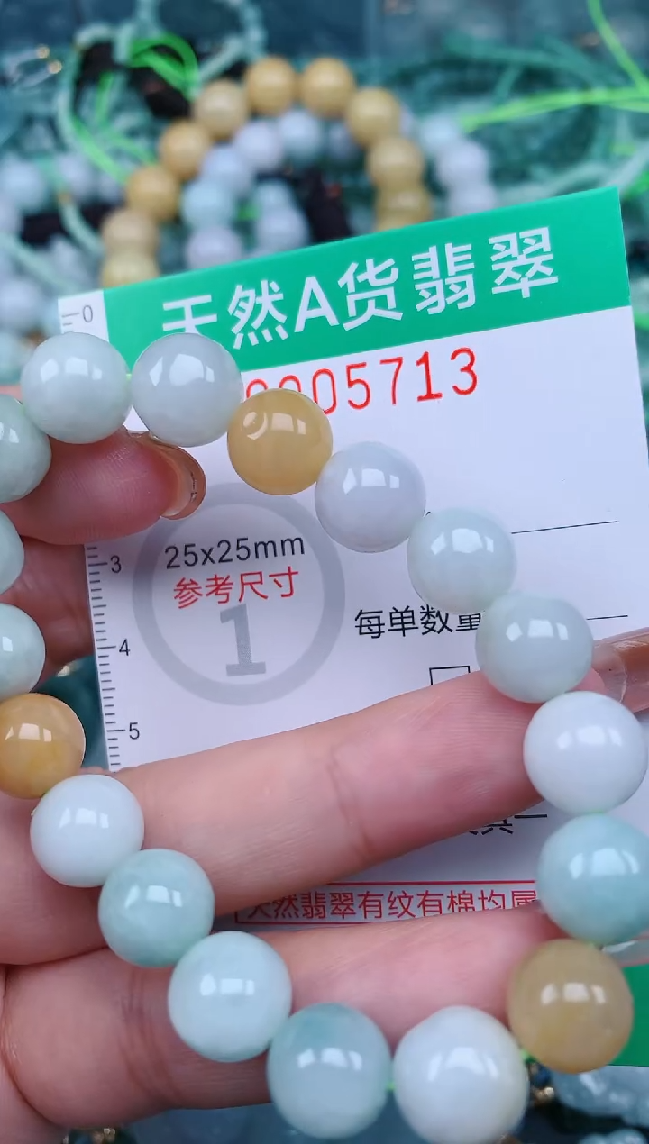 【闪购商品】翡翠颈饰未镶嵌.0005713