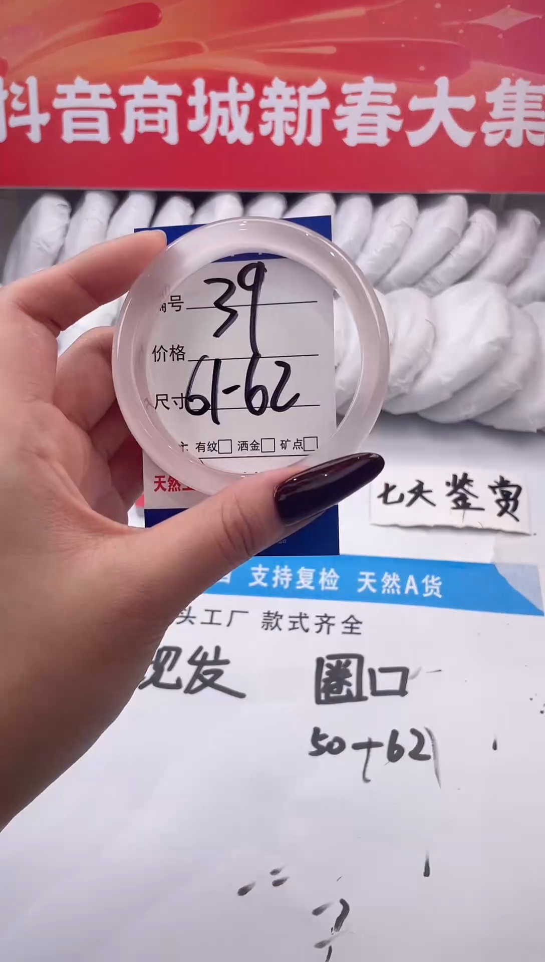 【闪购商品】石英质玉手镯未镶嵌冰冰粉-61