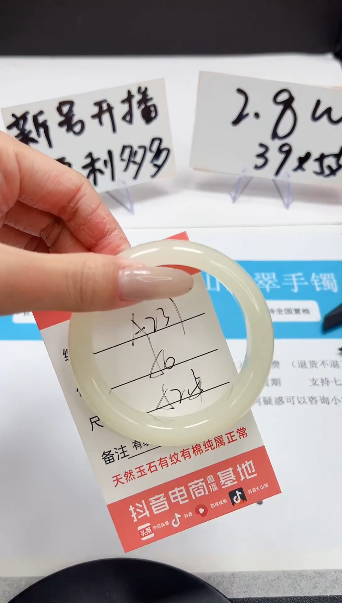 【闪购商品】石英质玉手镯未镶嵌A231-52.5