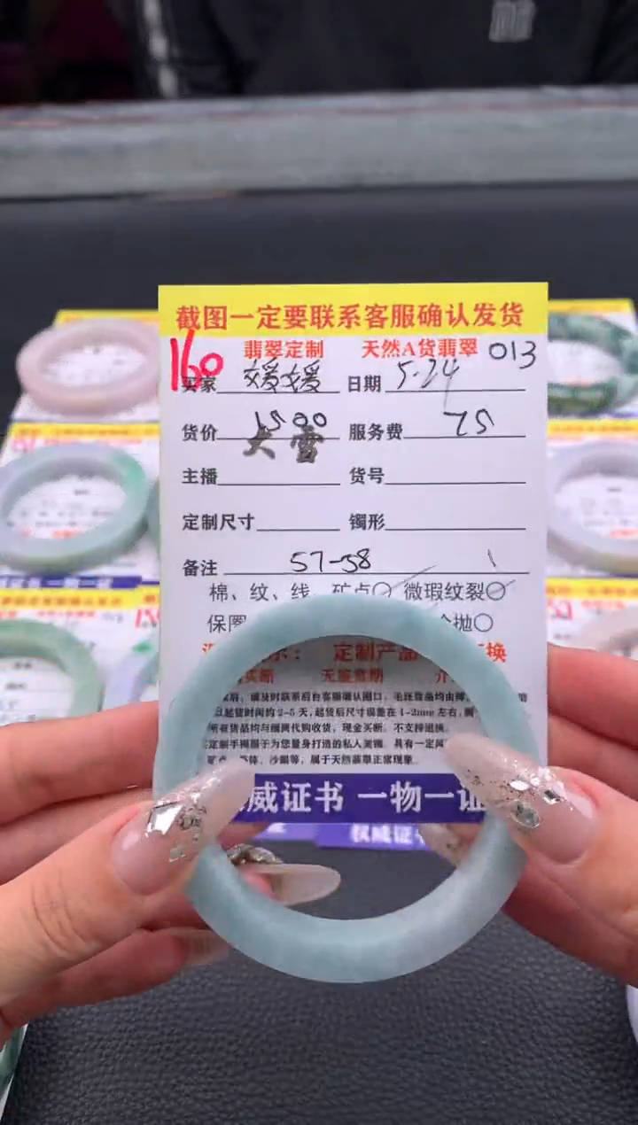 定制翡翠未镶嵌160#手镯定制链接