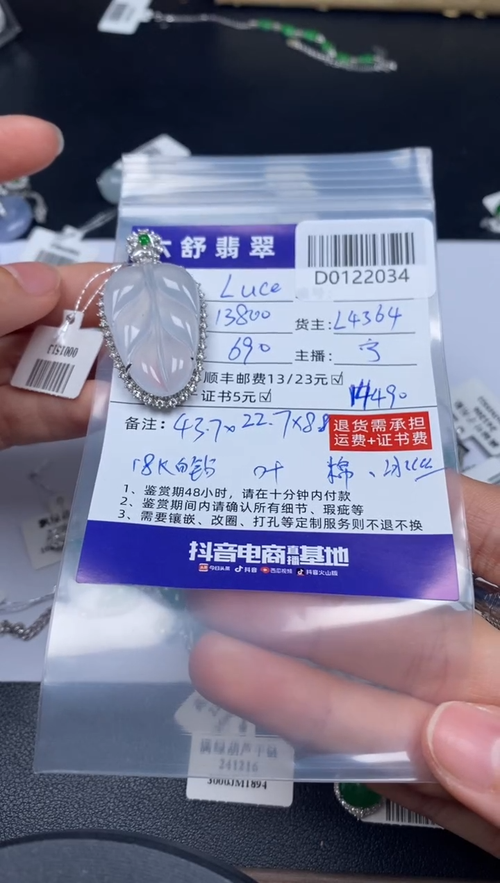【闪购商品】翡翠吊坠(不含链)18K金镶嵌D0122034