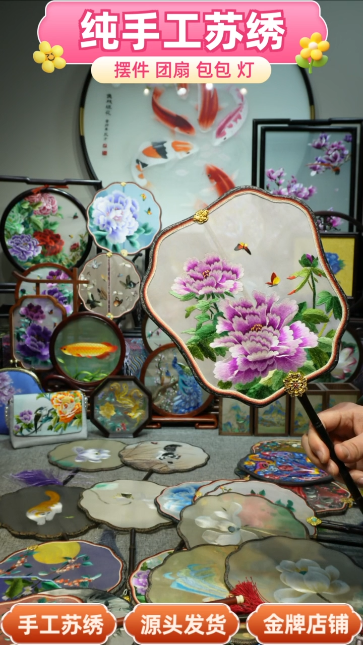 【闪购商品】刺绣纯手工苏绣艺术品