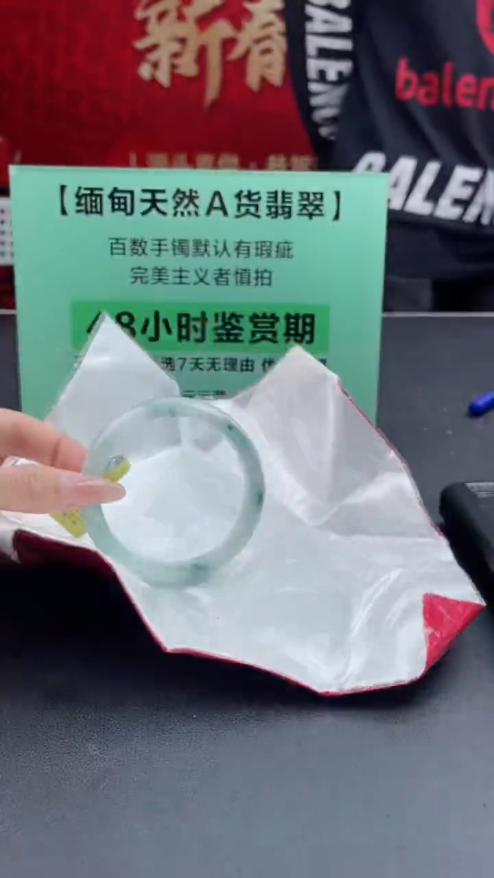 【闪购商品】翡翠手镯未镶嵌19翡翠手镯