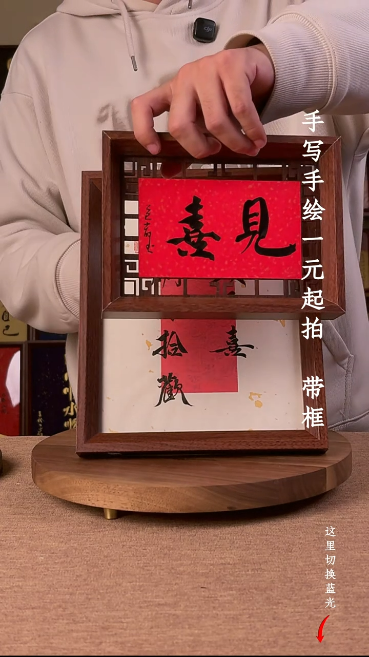 书法捌*～只允许带灯牌的朋友们