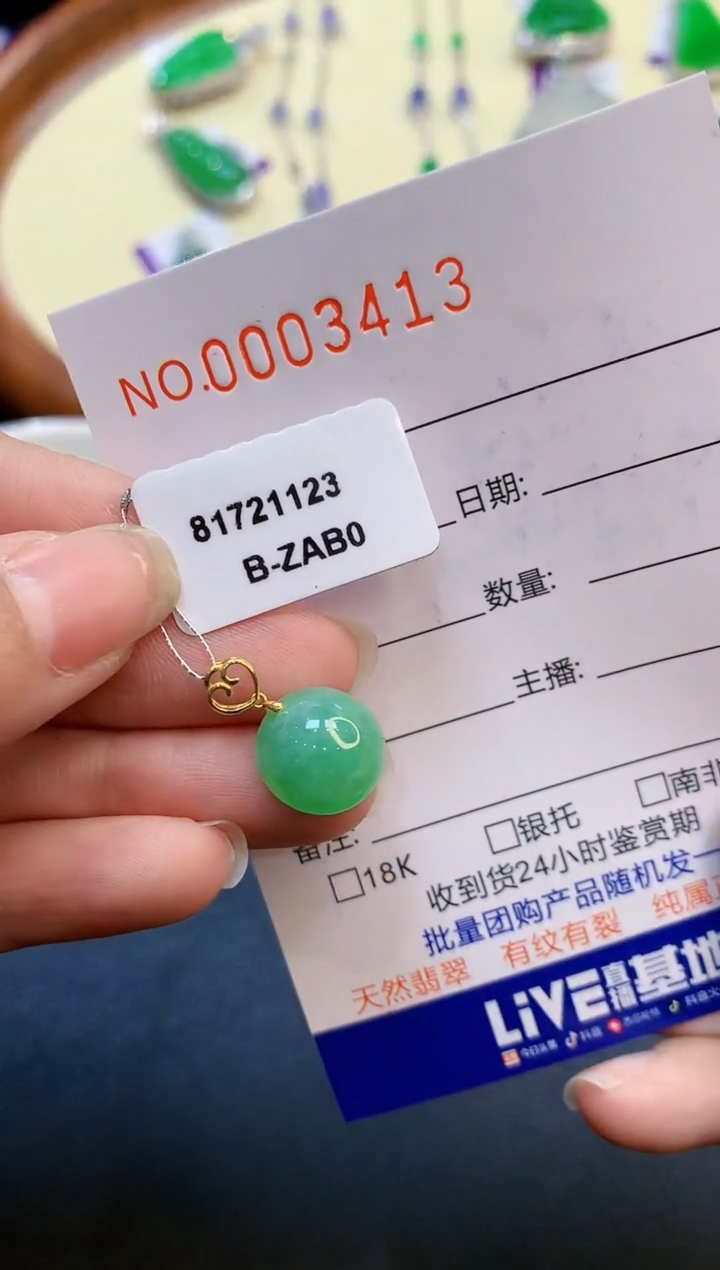 【闪购商品】翡翠吊坠(不含链)18K金镶嵌多样性发一件3413