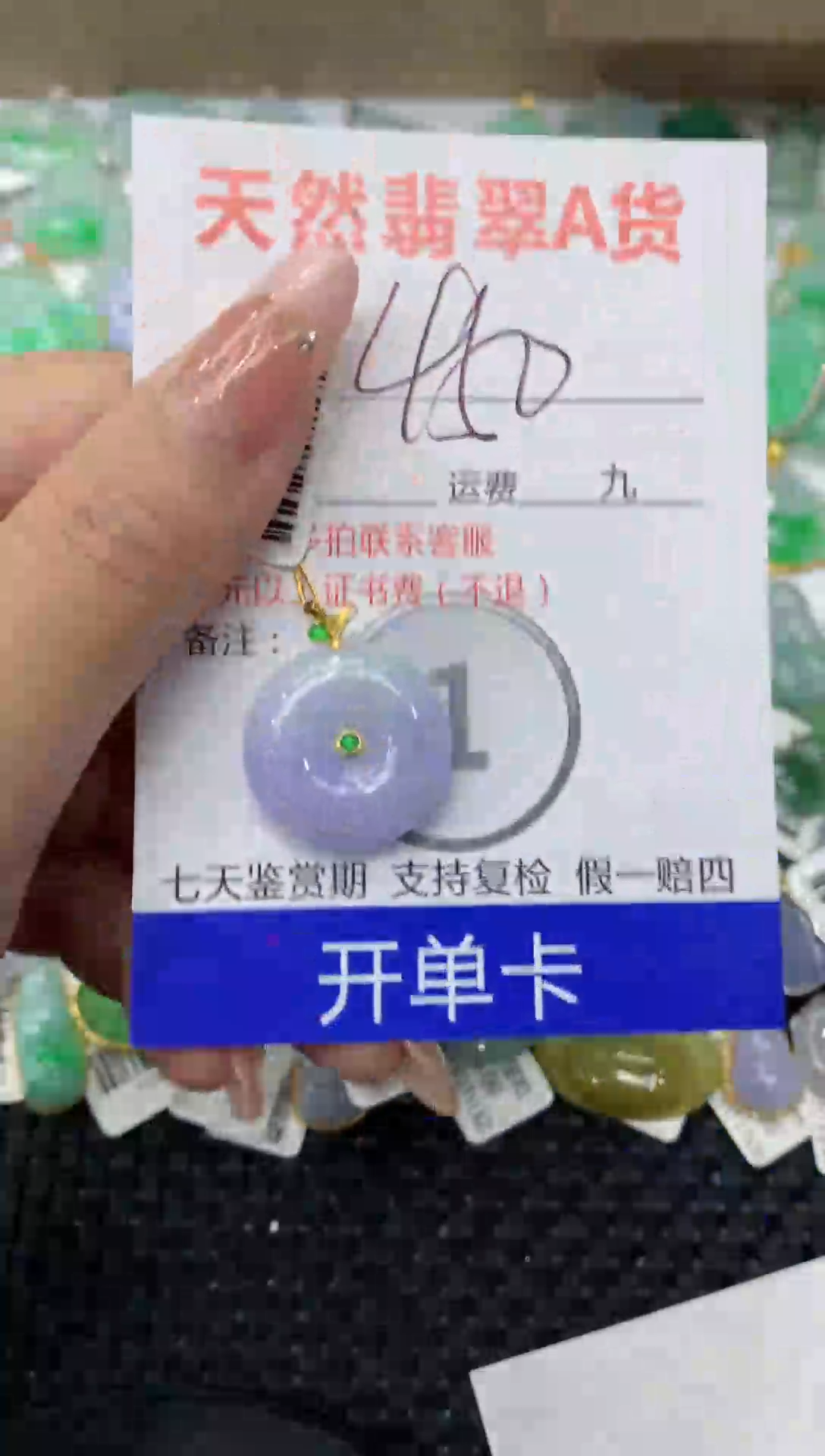 【闪购商品】翡翠颈饰18K金镶嵌111111111