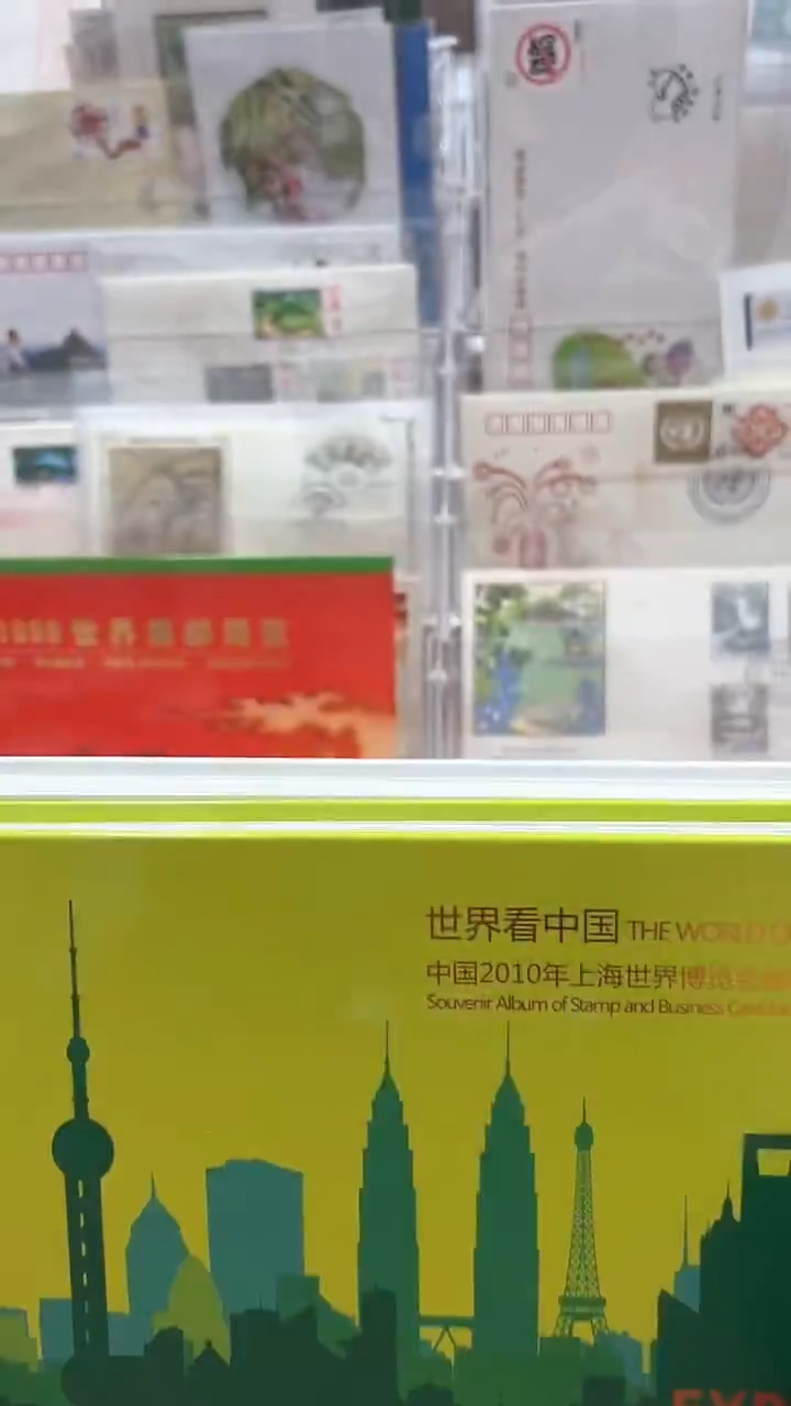 世博会纪念邮册    