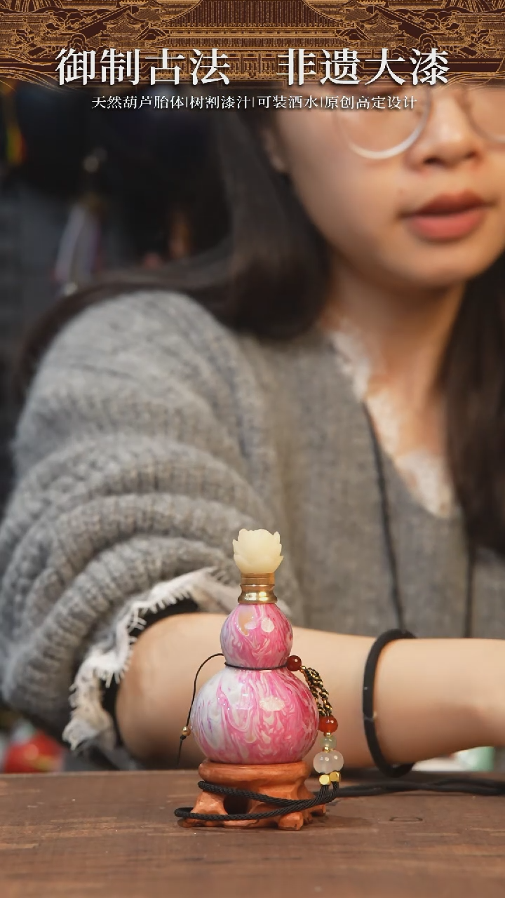 【闪购商品】308号-大漆飘漆小葫芦脖挂