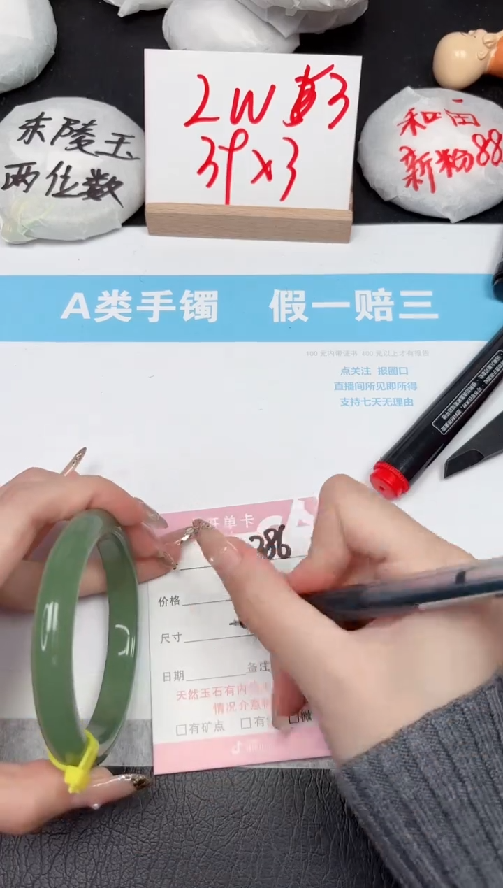 【闪购商品】石英质玉手镯未镶嵌386-59.6