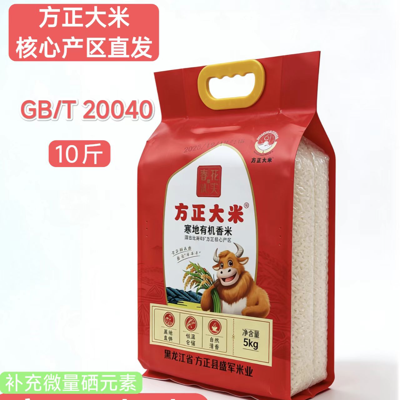 方正大米  10斤装