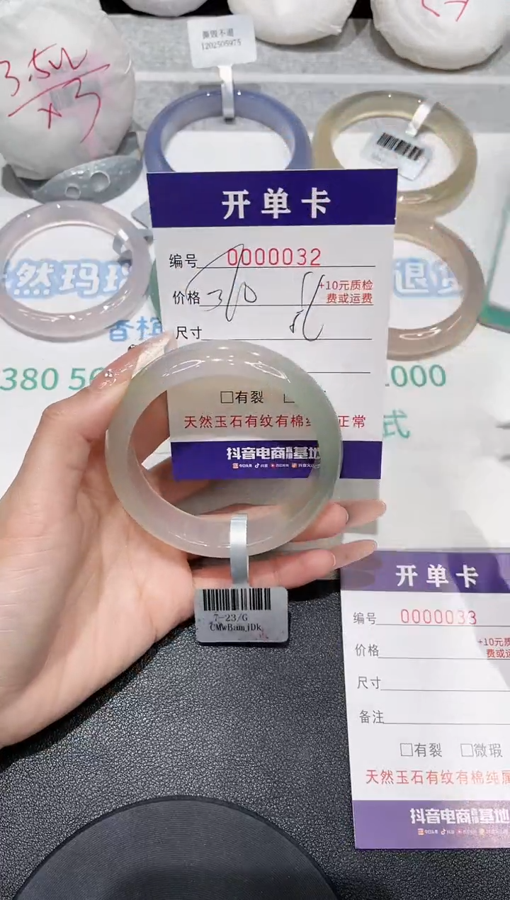 【闪购商品】玛瑙/玉髓手镯未镶嵌32