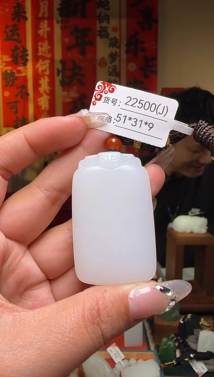 【闪购商品】和田玉吊坠未镶嵌J