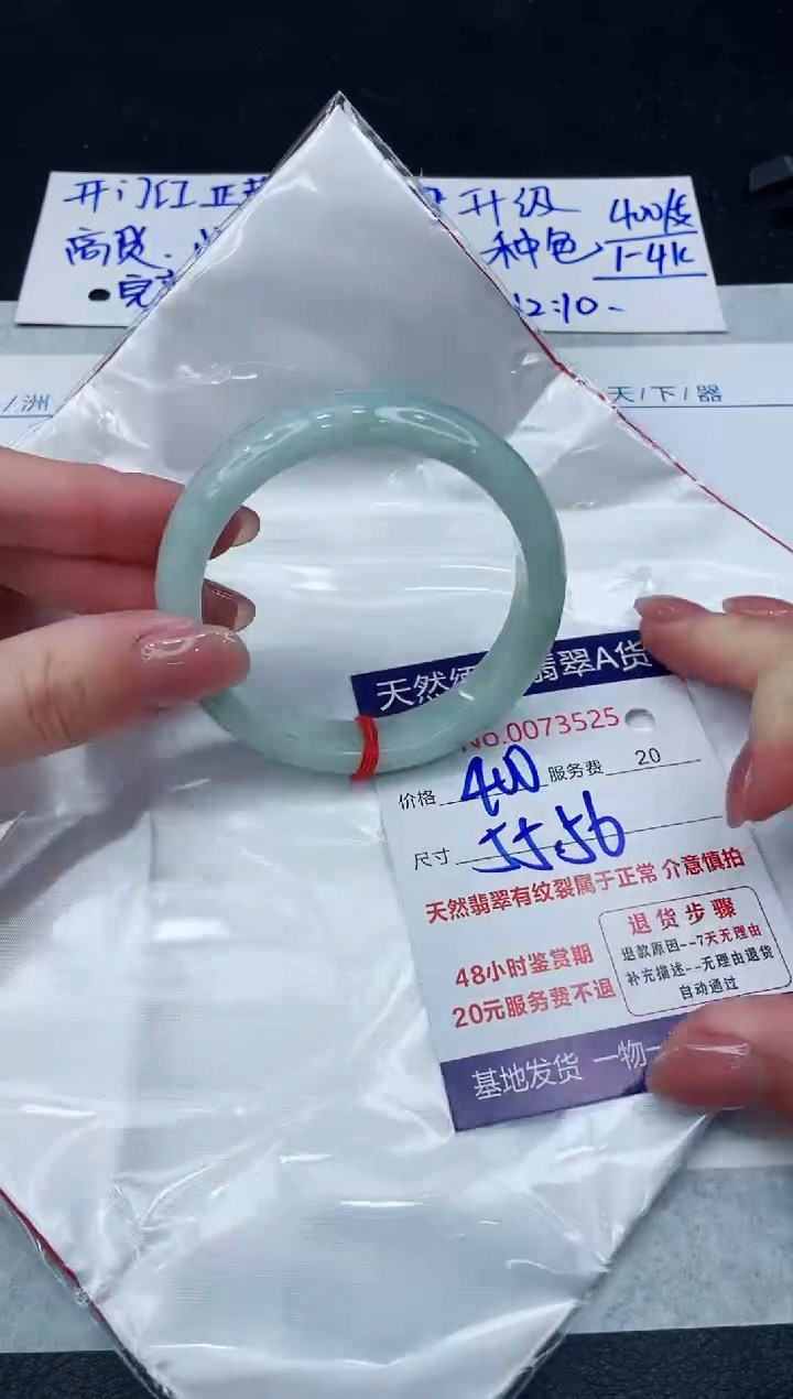 【闪购商品】翡翠手镯未镶嵌8888888888