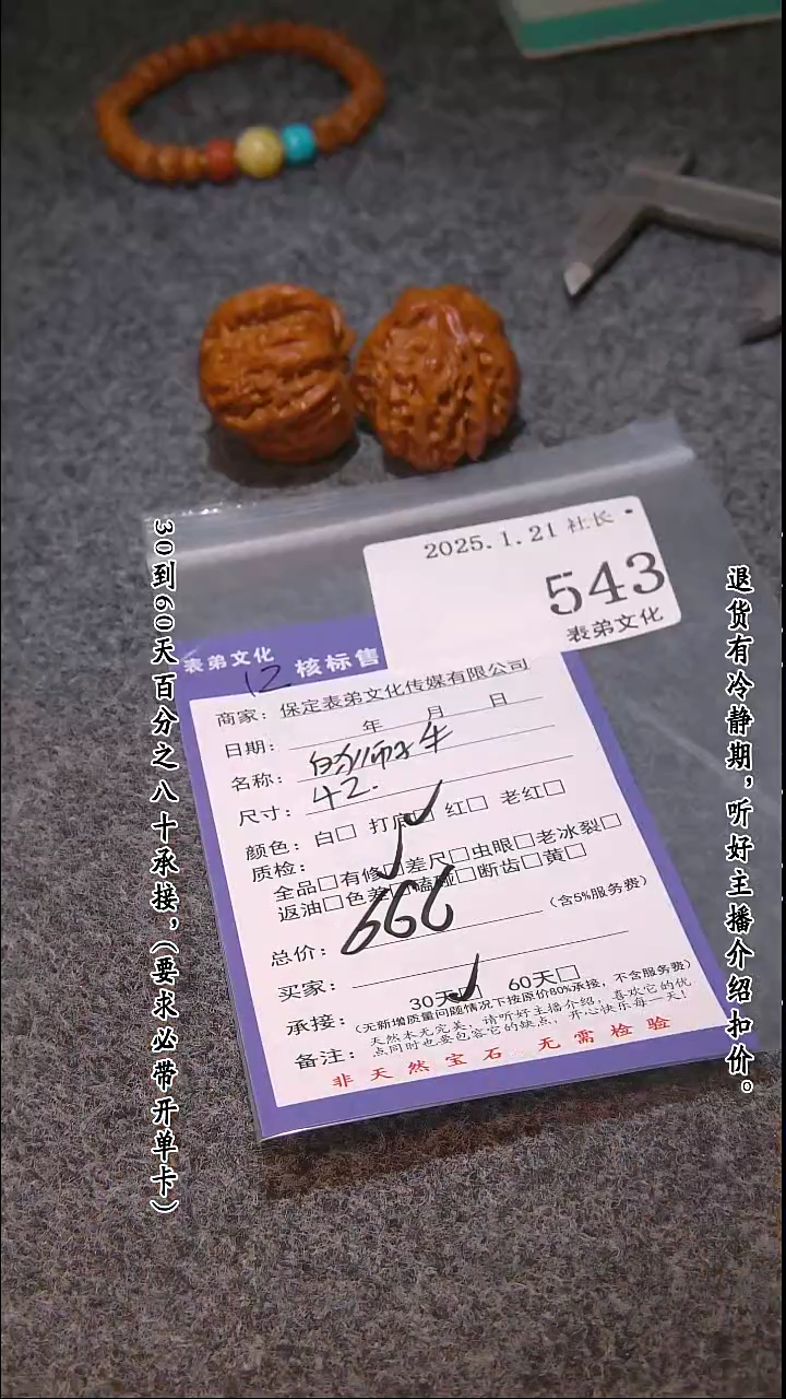 【闪购商品】文玩核桃吊坠543白狮子