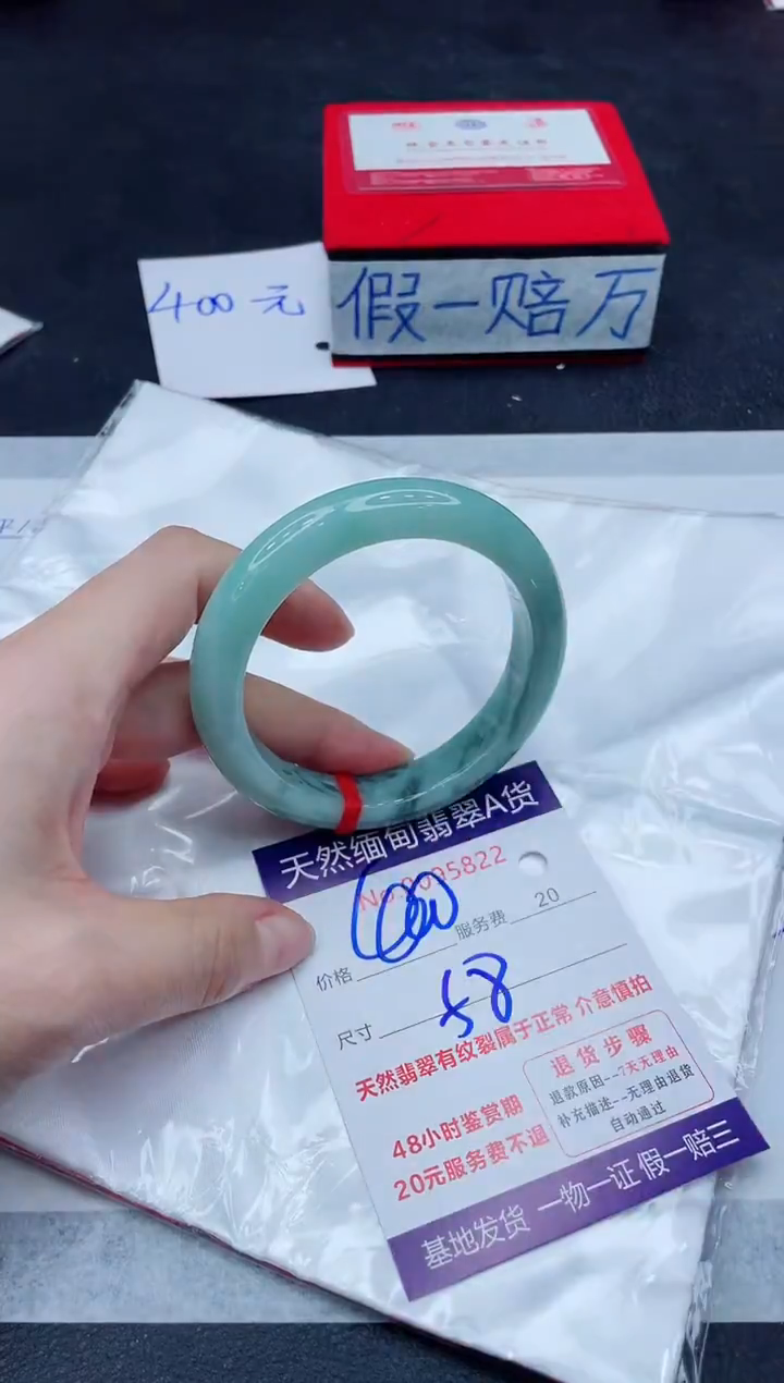 未镶嵌手镯翡翠400.00