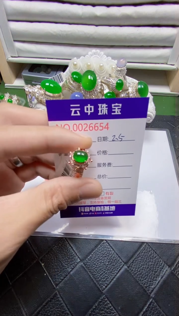 【闪购商品】翡翠戒指未镶嵌/66540000