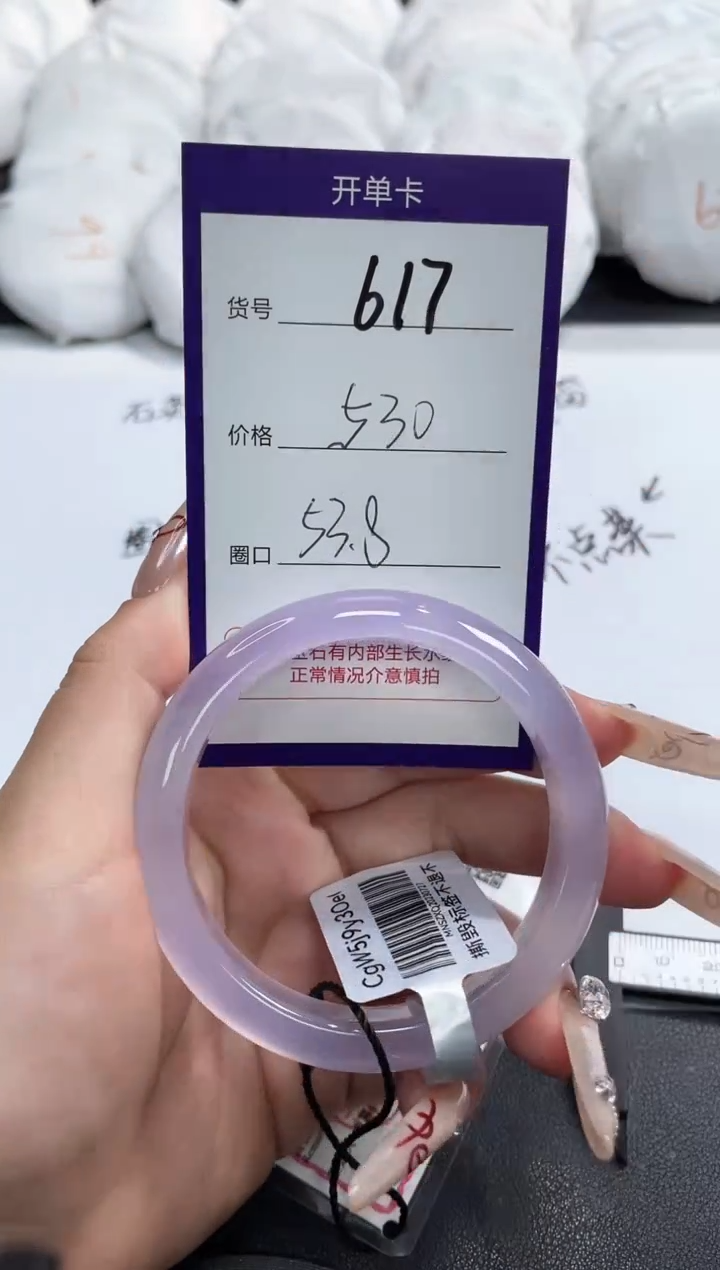 【闪购商品】玛瑙/玉髓手镯未镶嵌617
