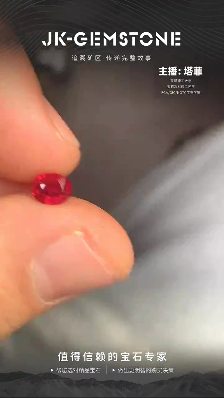 【闪购商品】红宝石裸石未镶嵌0.63ct越南无烧鸽血红主证色