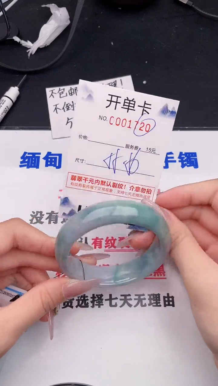 未镶嵌手镯翡翠20