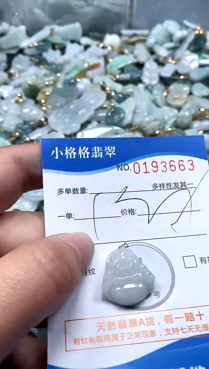 【闪购商品】翡翠颈饰未镶嵌闪购商品0193663