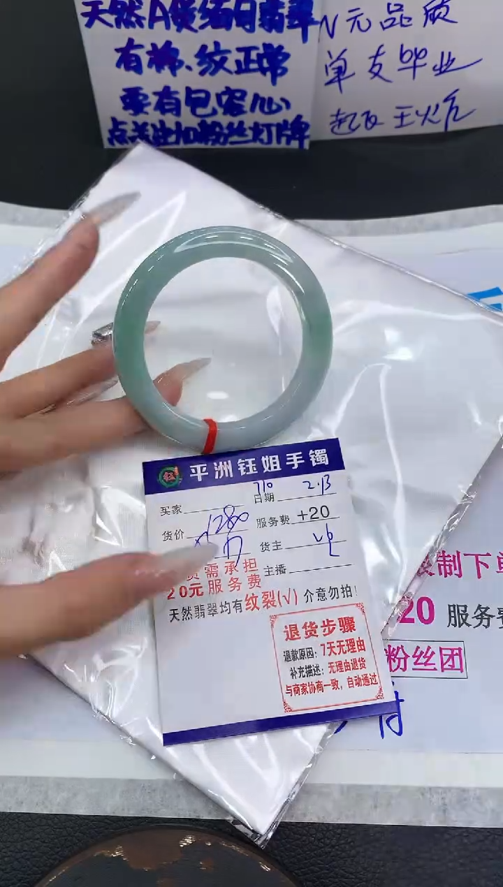 【闪购商品】翡翠手镯未镶嵌111111111111