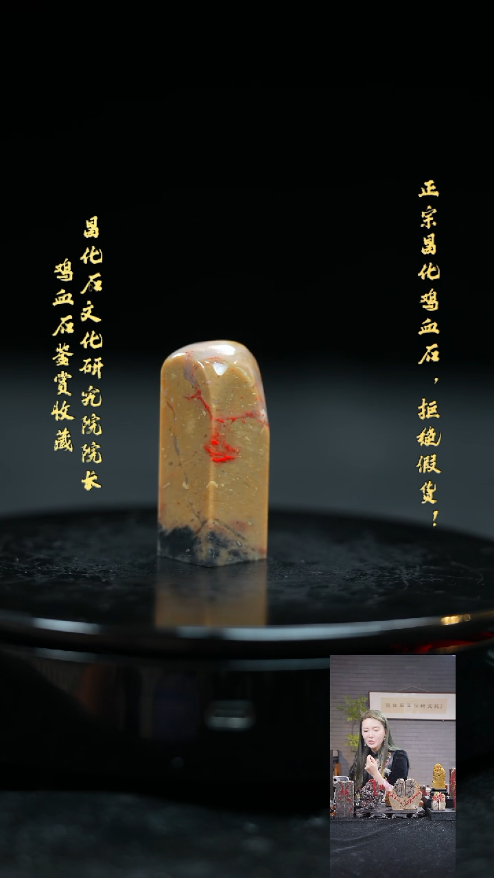 【闪购商品】昌化鸡血石2236600000000