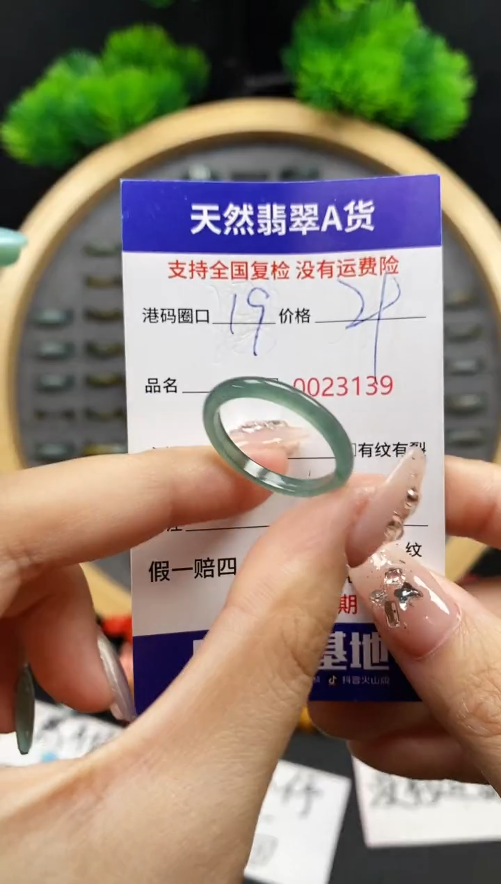 【闪购商品】翡翠戒指未镶嵌天然翡翠戒圈3139