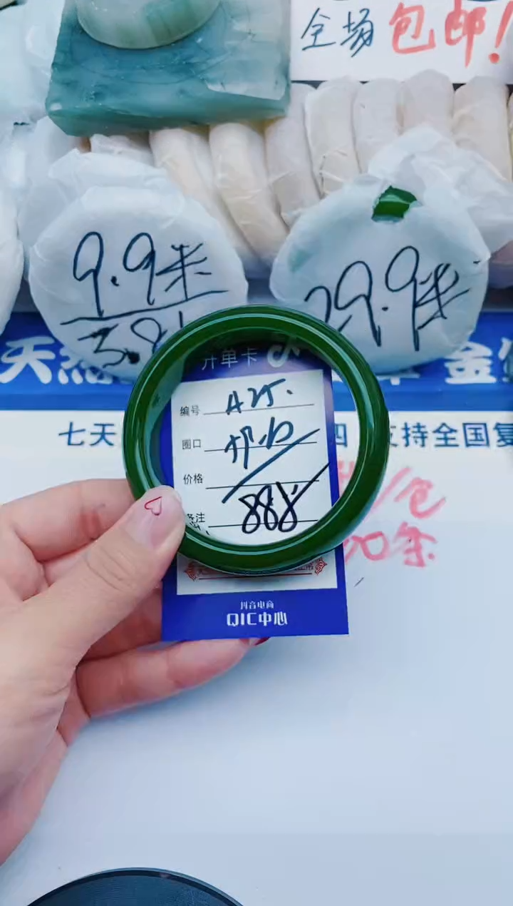 未镶嵌手镯石英质玉A25+59-60