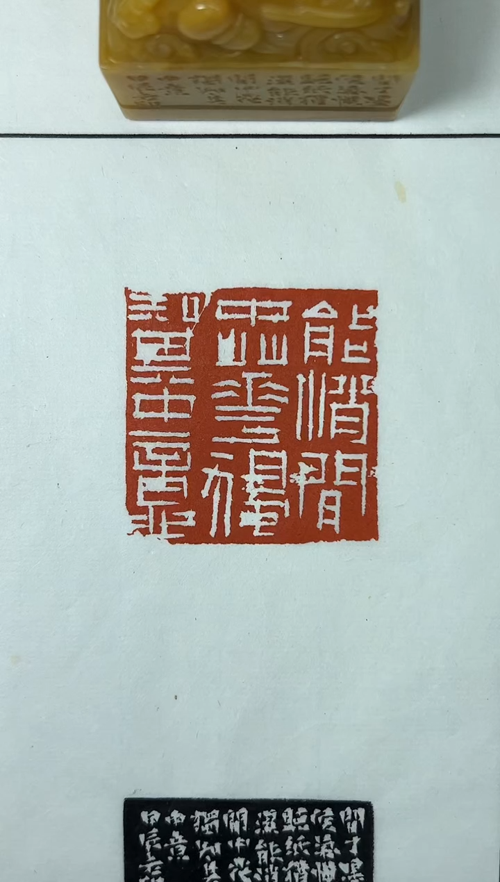 【闪购商品】寿山石印石 篆刻李智野SX41089能消闲中花