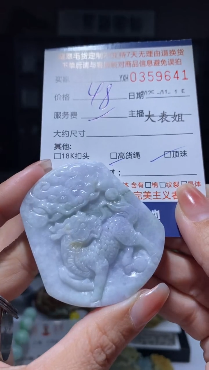 【闪购商品】定制翡翠未镶嵌翡翠359641