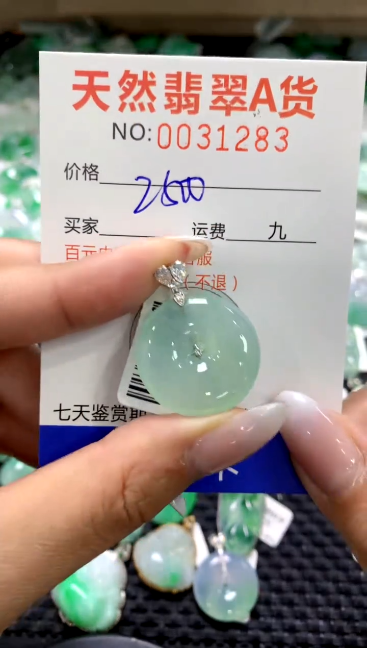 颈饰18K金镶嵌翡翠1111111111111111