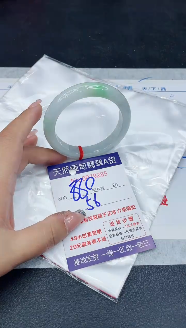 【闪购商品】翡翠手镯未镶嵌88888888888888