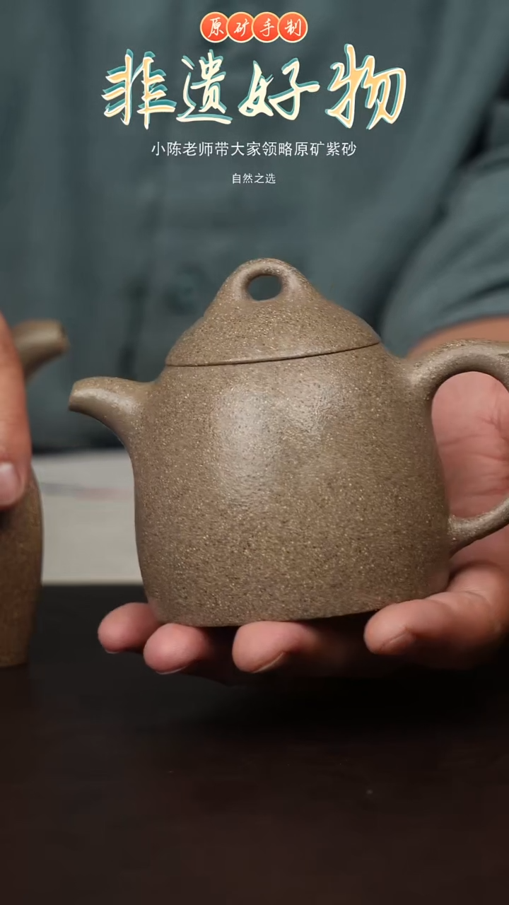 茶壶紫砂宜兴原矿紫砂壶