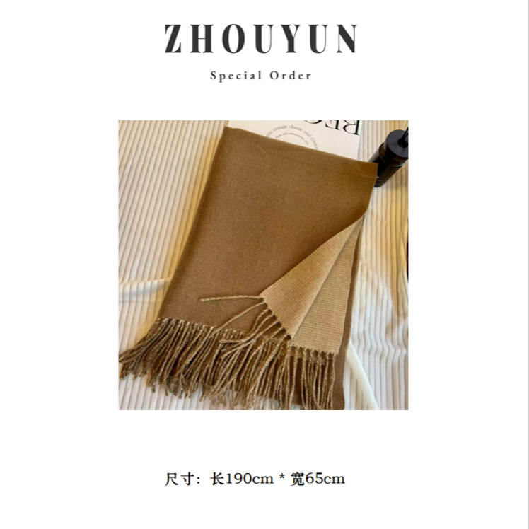 【舟韵围巾专属】冬季新款轻奢时尚百搭高端礼盒围巾HZ9009-摩卡色