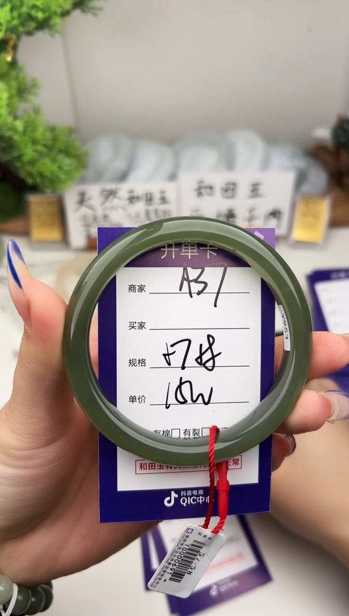 未镶嵌手镯和田玉微色差A137