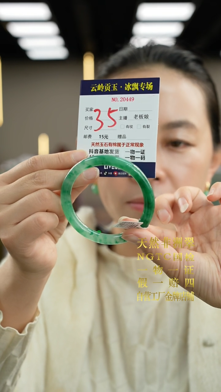 【闪购商品】石英质玉手镯未镶嵌口径62.3-8.7