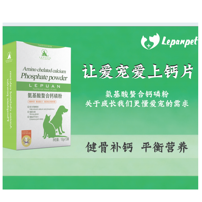 氨基酸螯合钙磷粉 AminochelatedcalciumPhosphatepowder 120g/盒