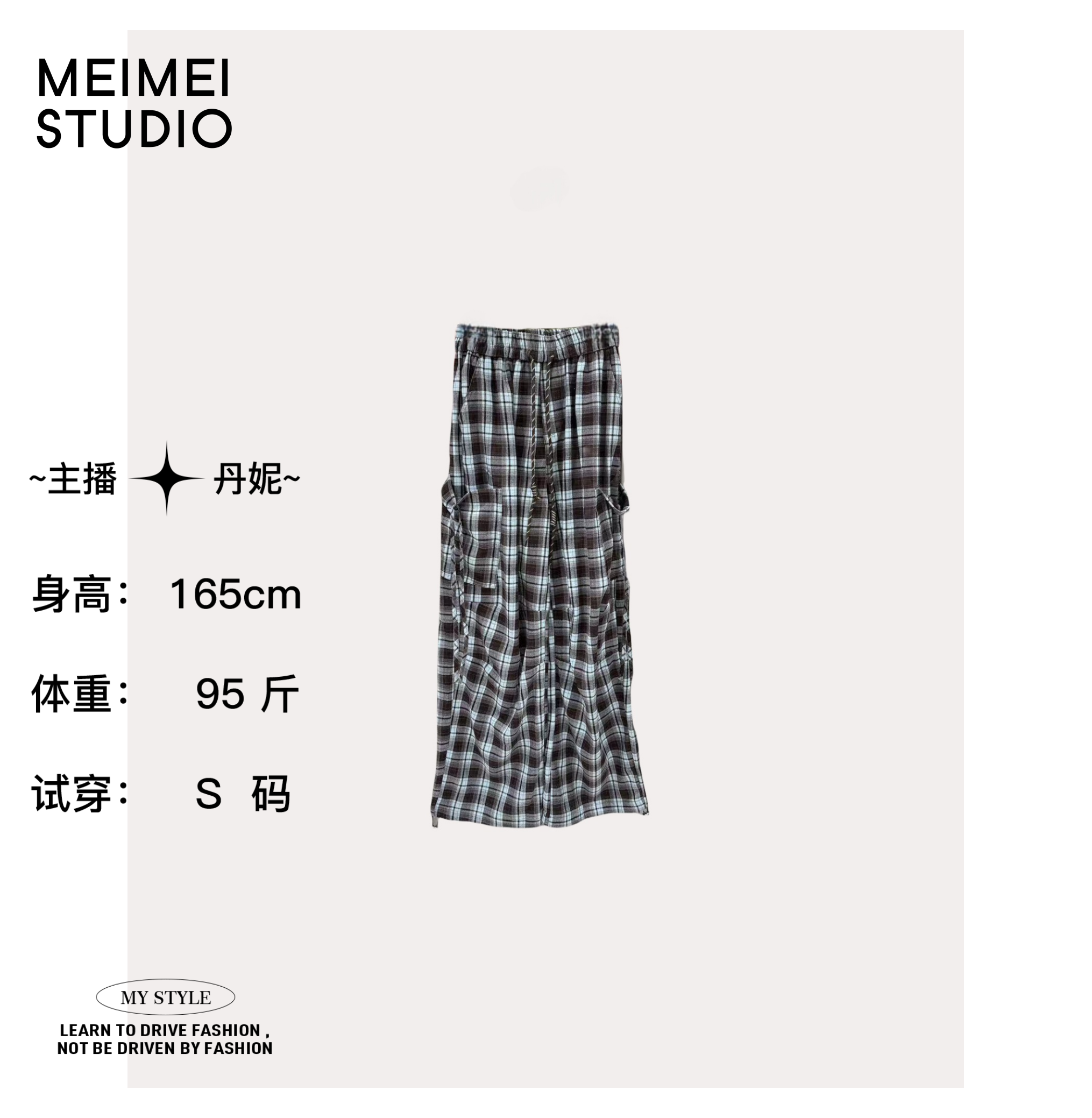  MEIMEI STUDIO秋季新款百搭时尚阔腿格子休闲裤583-60870375    