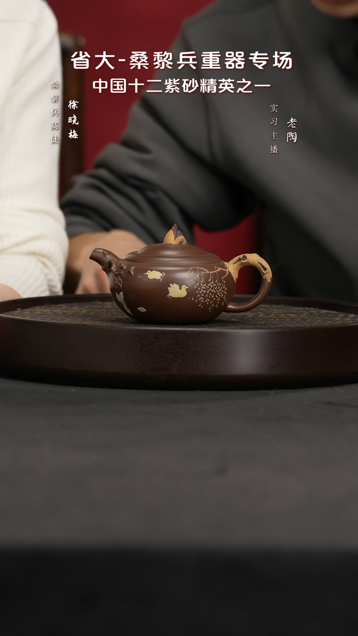 【闪购商品】紫砂茶壶LTT35陶桑黎兵新鸭先知特级紫300