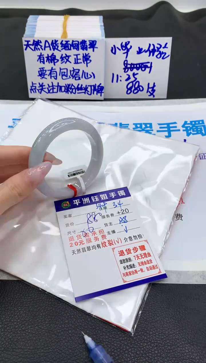 【闪购商品】翡翠手镯未镶嵌111111111