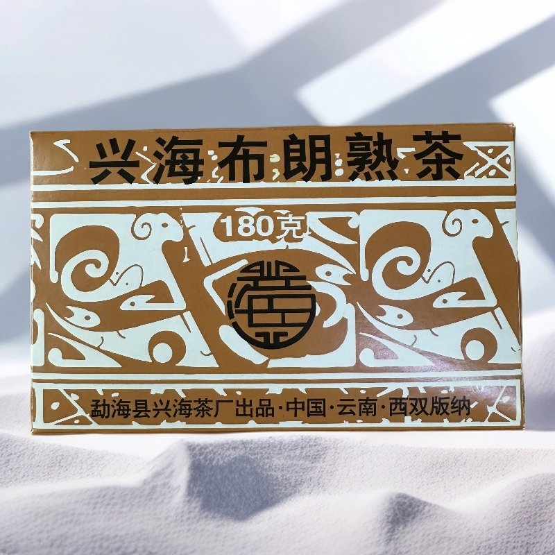 2005年 兴海 布朗樟香老散茶（熟茶）180g