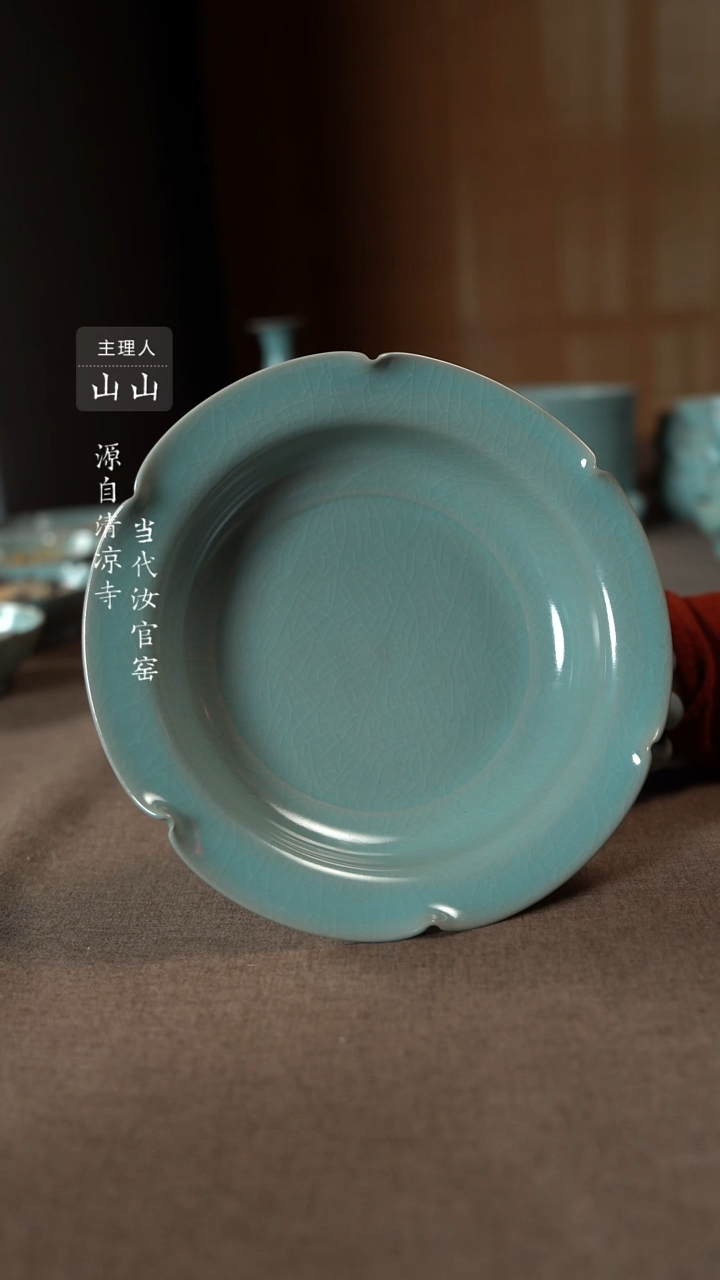 【闪购商品】汝瓷主人杯碗壶瓶樽洗