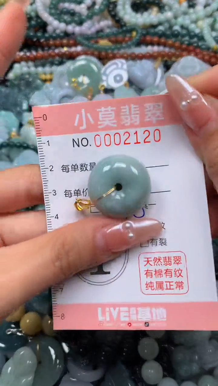 颈饰未镶嵌翡翠闪购002120