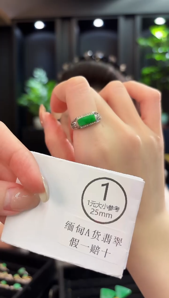 未镶嵌戒指翡翠  缅料A货/支持复检/一件