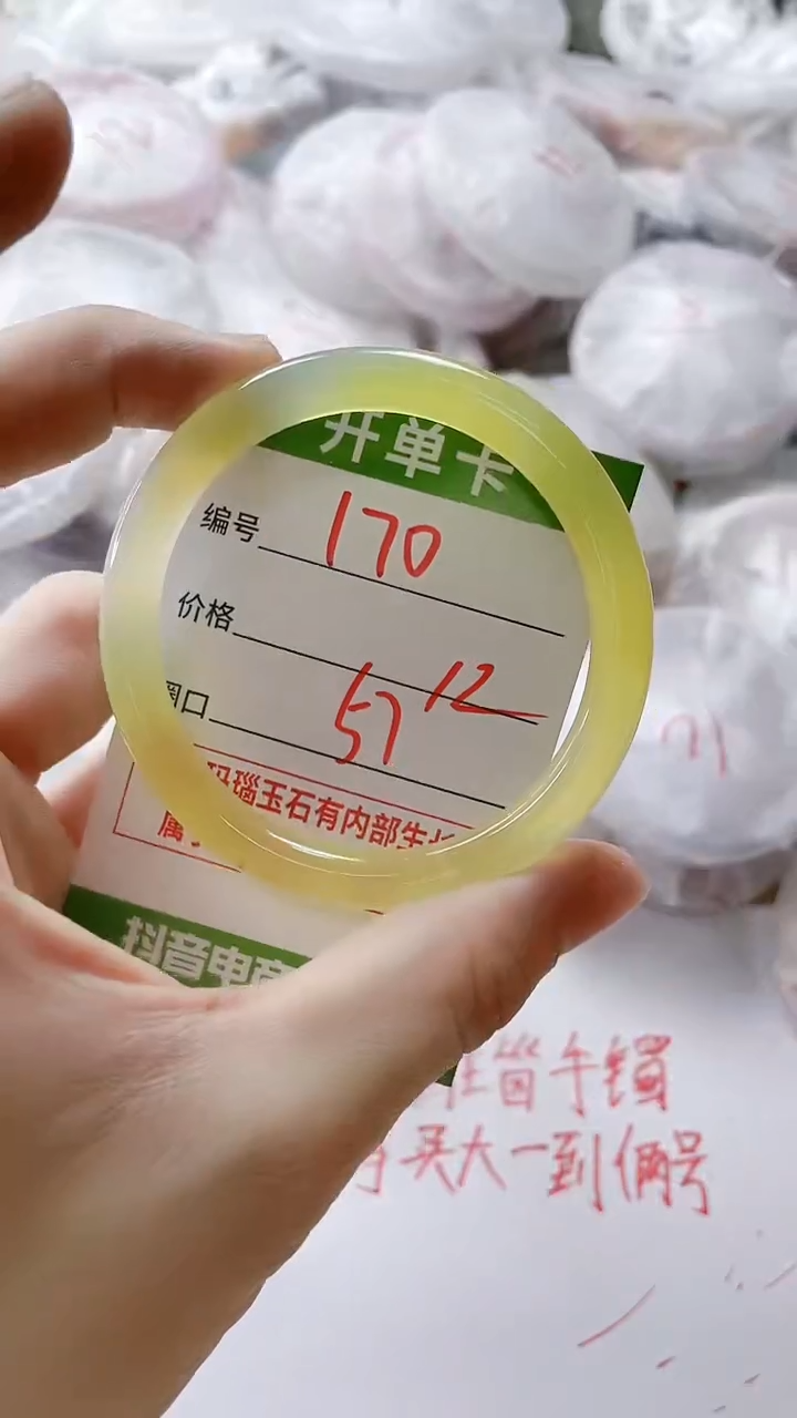 【闪购商品】玛瑙/玉髓手镯未镶嵌170