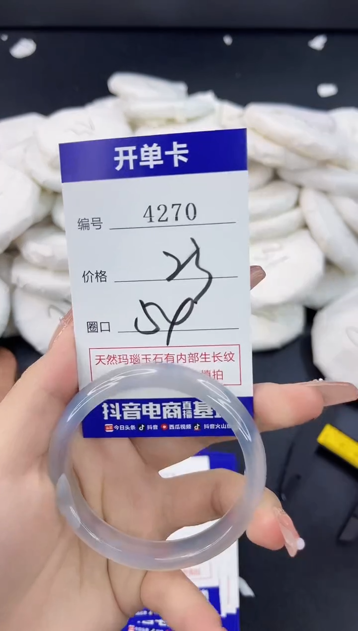 【闪购商品】玛瑙/玉髓手镯合金4270